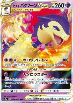 Hisuian Typhlosion VSTAR (s9a 029)