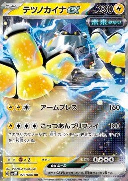 Manoferrea ex (sv4M 027)