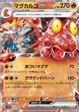 Magcargo ex (sv5a 013)