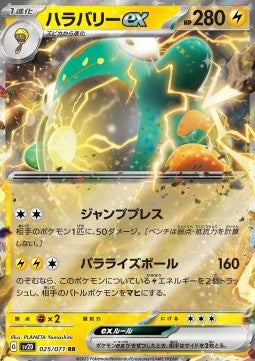 Bellibolt ex (sv2D 025)