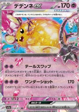 Dedenne ex (sv1a 038)
