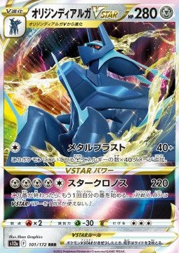 Origin Forme Dialga VSTAR (s12a 101)
