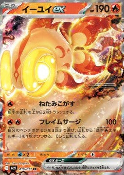 Chi-Yu ex (sv2D 016)