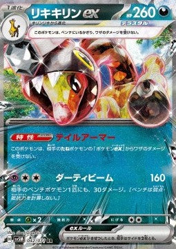 Farigiraf ex (sv5M 042)