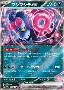 Munkidori ex (sv8a 103)