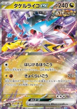 Raging Bolt ex (sv8a 124)