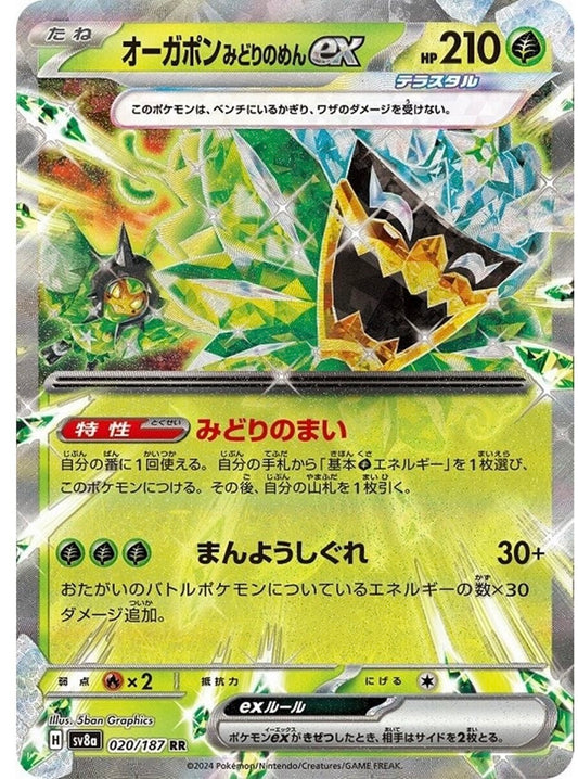 Ogerpon Maschera Turchese ex (sv8a 020)